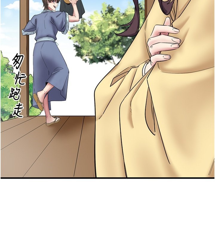 秘密温泉:混汤旅馆第6话-无法袒露心意的两人