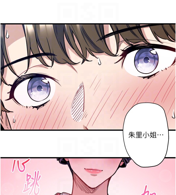 秘密温泉:混汤旅馆第6话-无法袒露心意的两人