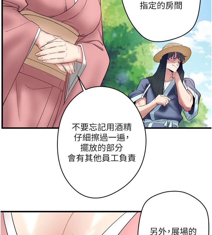 秘密温泉:混汤旅馆第6话-无法袒露心意的两人