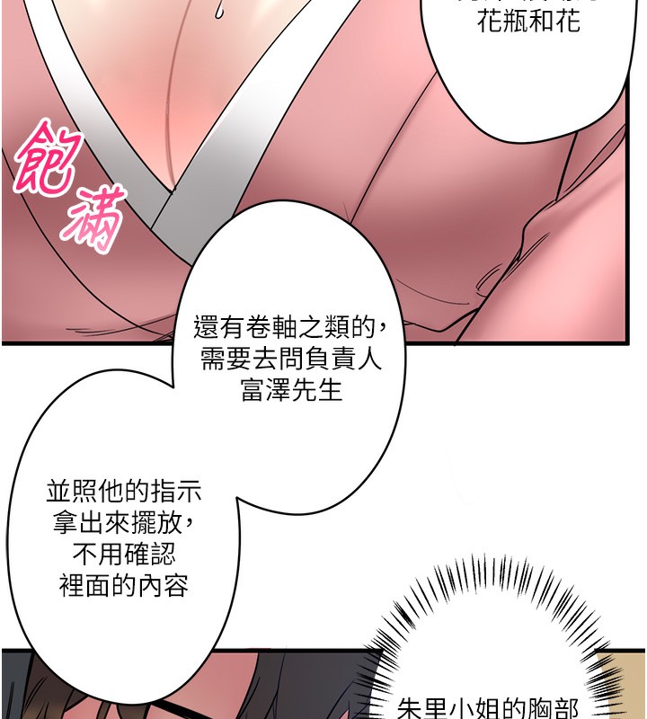 秘密温泉:混汤旅馆第6话-无法袒露心意的两人