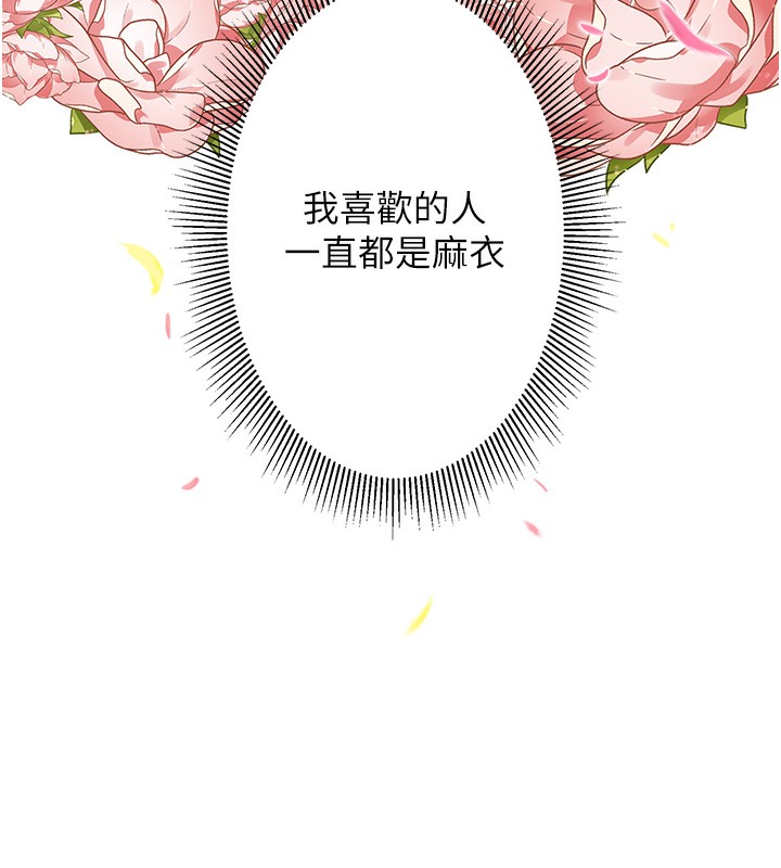 秘密温泉:混汤旅馆第6话-无法袒露心意的两人