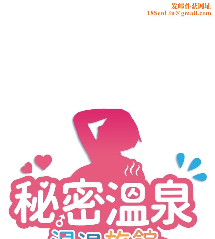 秘密温泉:混汤旅馆第7话-我来当你的模特儿!