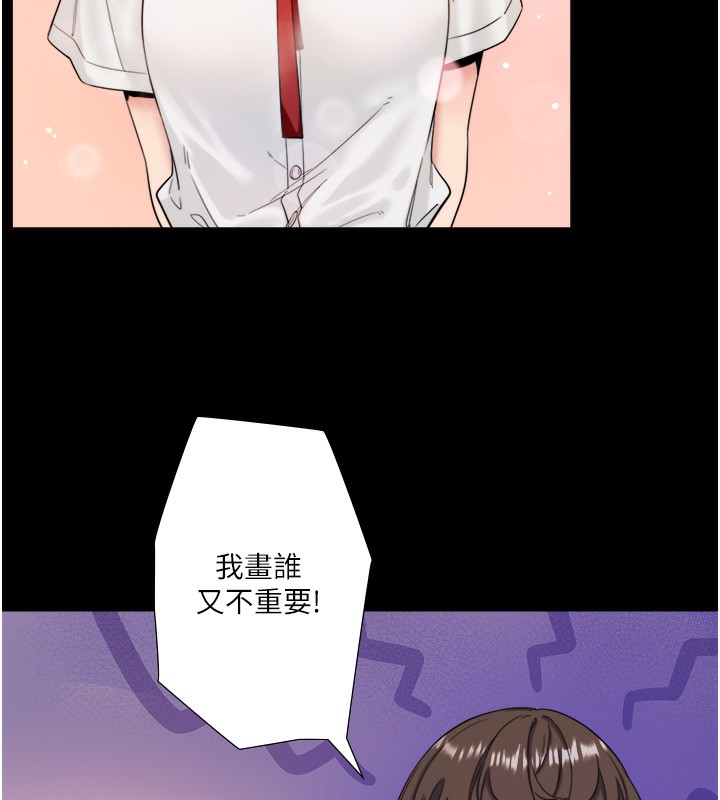 秘密温泉:混汤旅馆第7话-我来当你的模特儿!