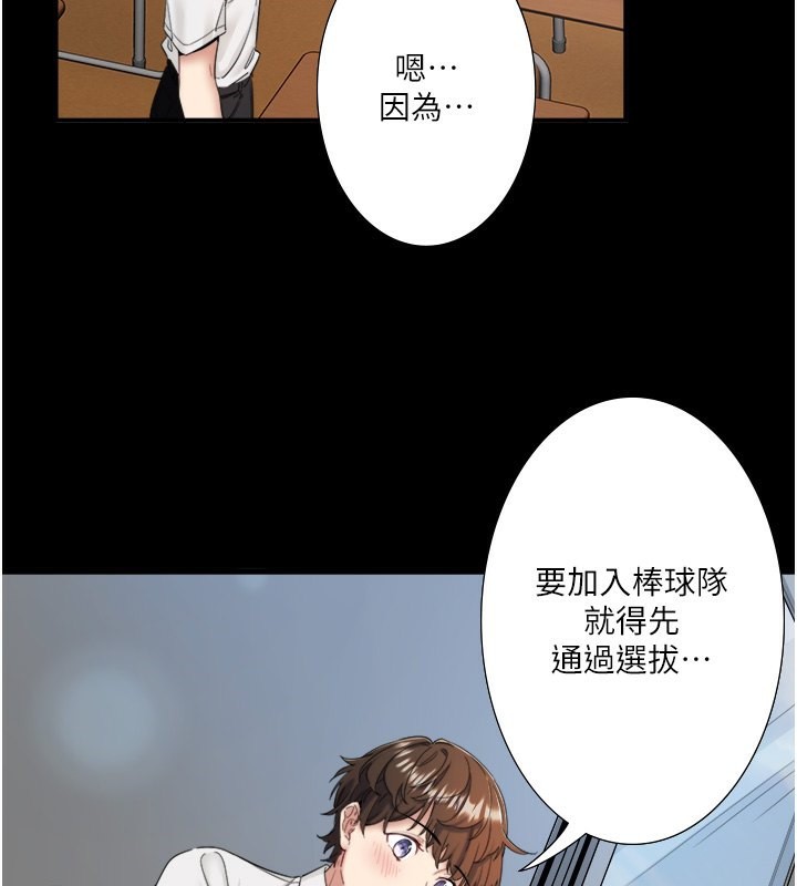 秘密温泉:混汤旅馆第7话-我来当你的模特儿!