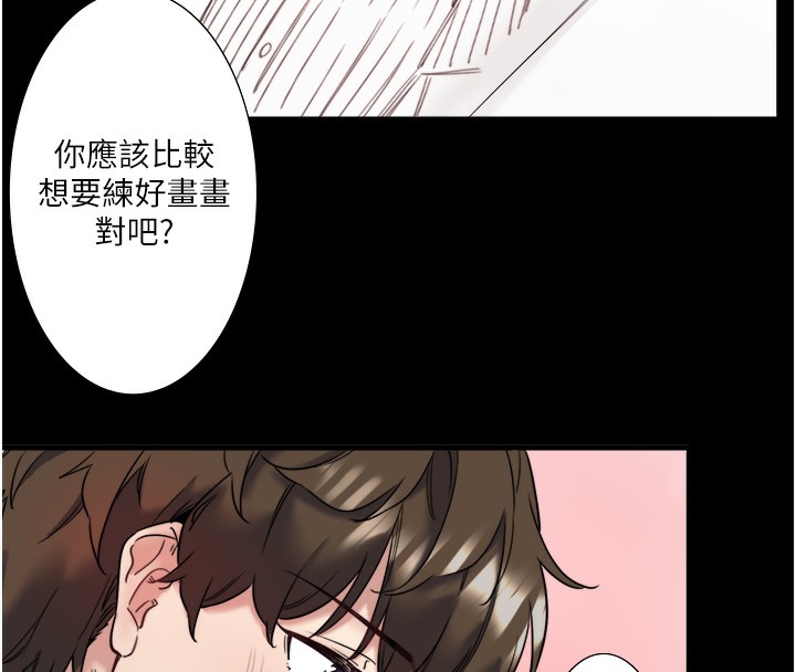 秘密温泉:混汤旅馆第7话-我来当你的模特儿!