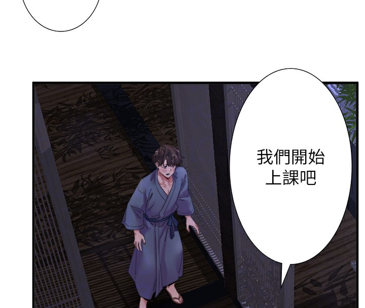 秘密温泉:混汤旅馆第7话-我来当你的模特儿!