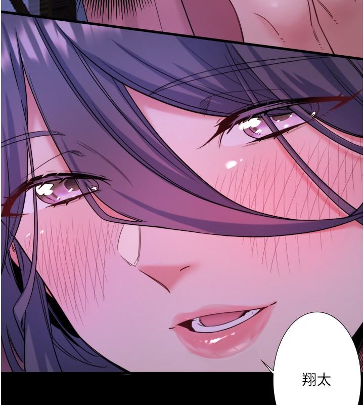 秘密温泉:混汤旅馆第8话-今晚换你试试看