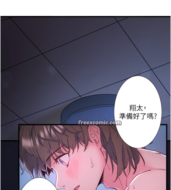 秘密温泉:混汤旅馆第8话-今晚换你试试看