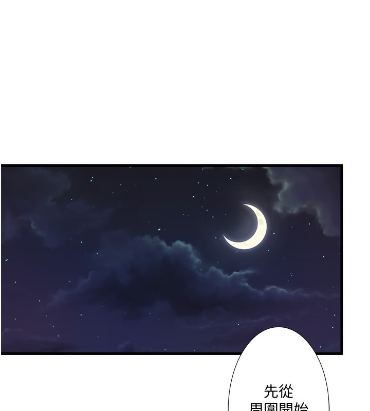 秘密温泉:混汤旅馆第8话-今晚换你试试看