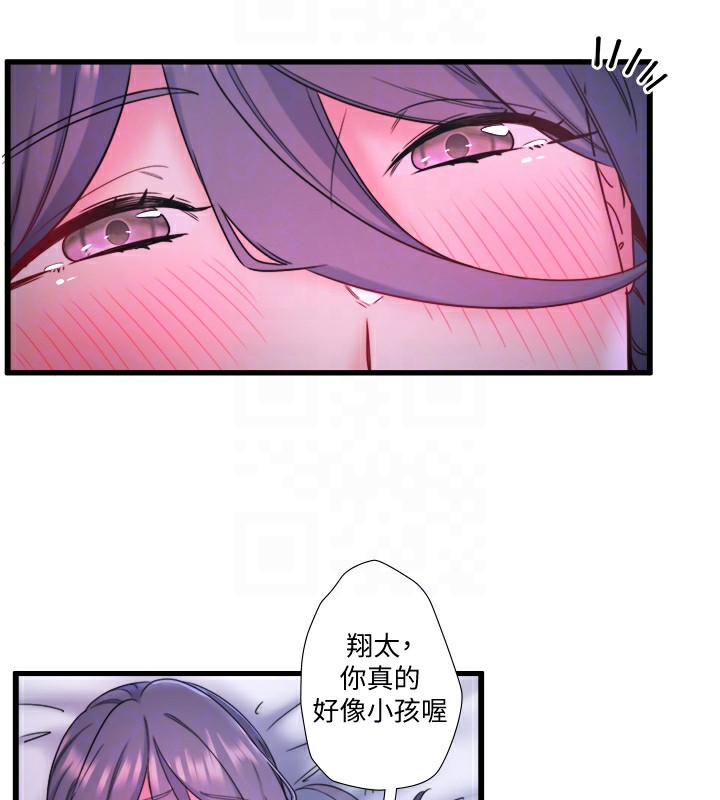 秘密温泉:混汤旅馆第8话-今晚换你试试看