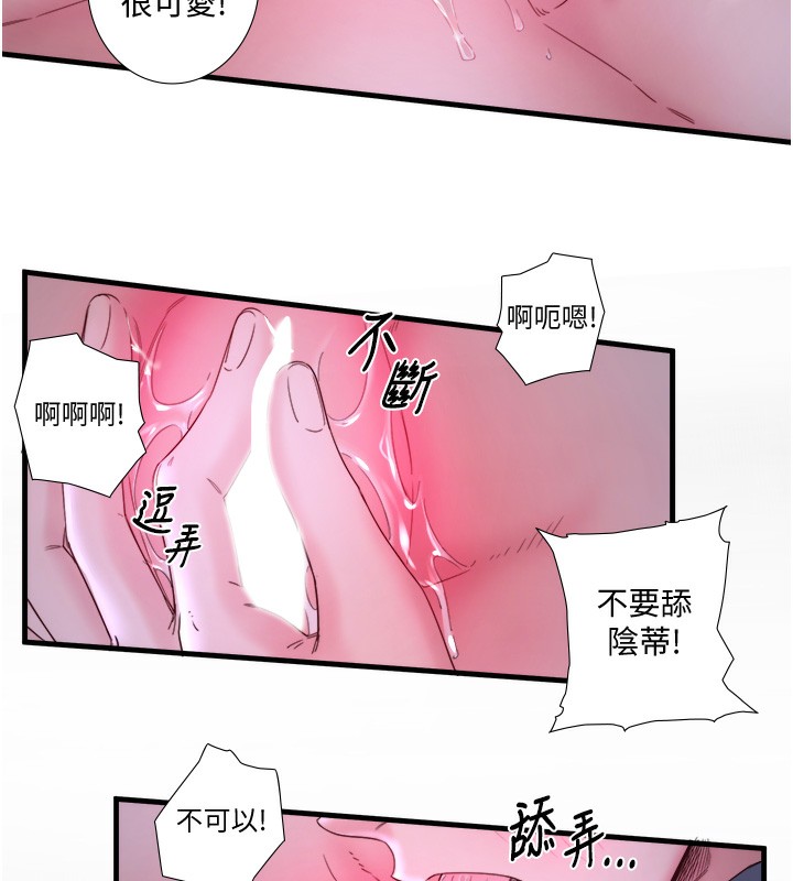 秘密温泉:混汤旅馆第8话-今晚换你试试看