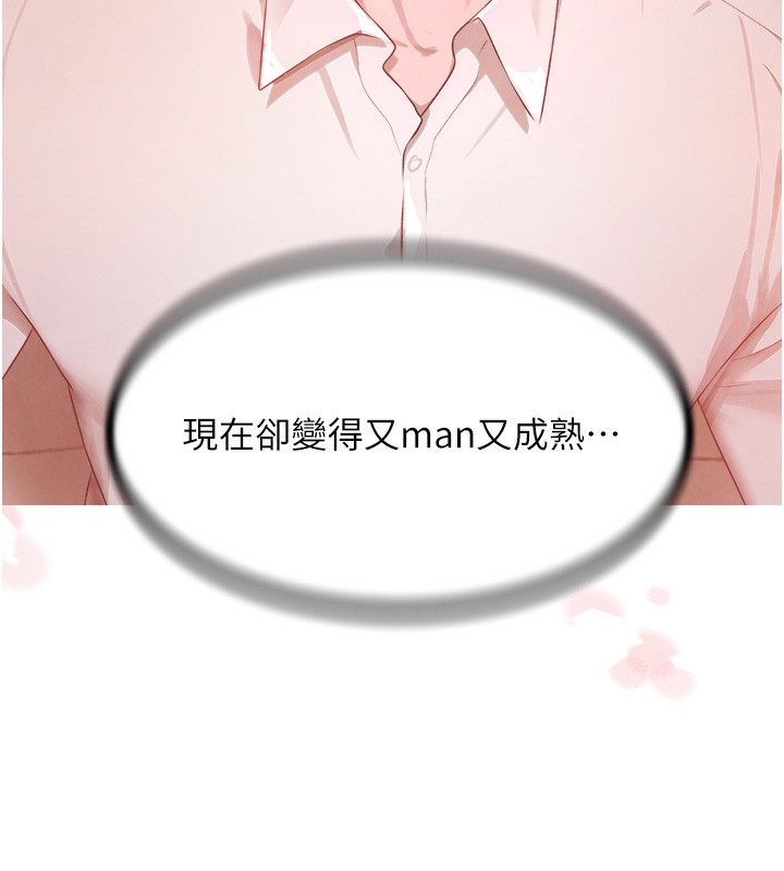 黑道千金第10話-被大手疏通到一身濕