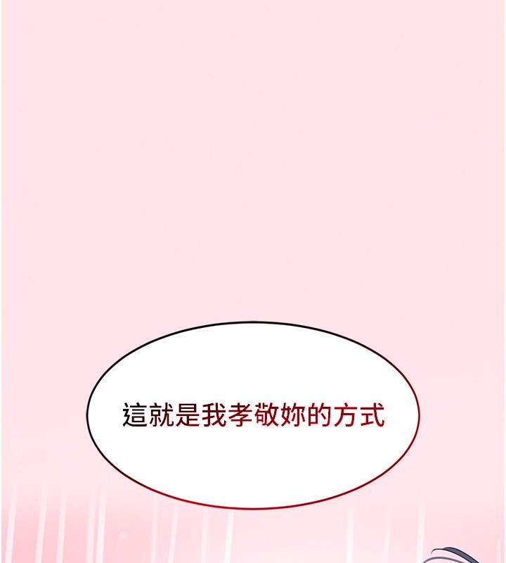 黑道千金第10話-被大手疏通到一身濕