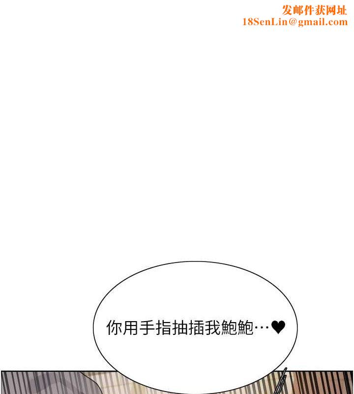 色輪眼第2季第52話-繼父的「禮物」