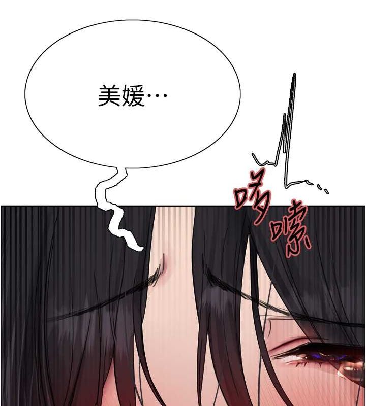 色輪眼第2季第52話-繼父的「禮物」