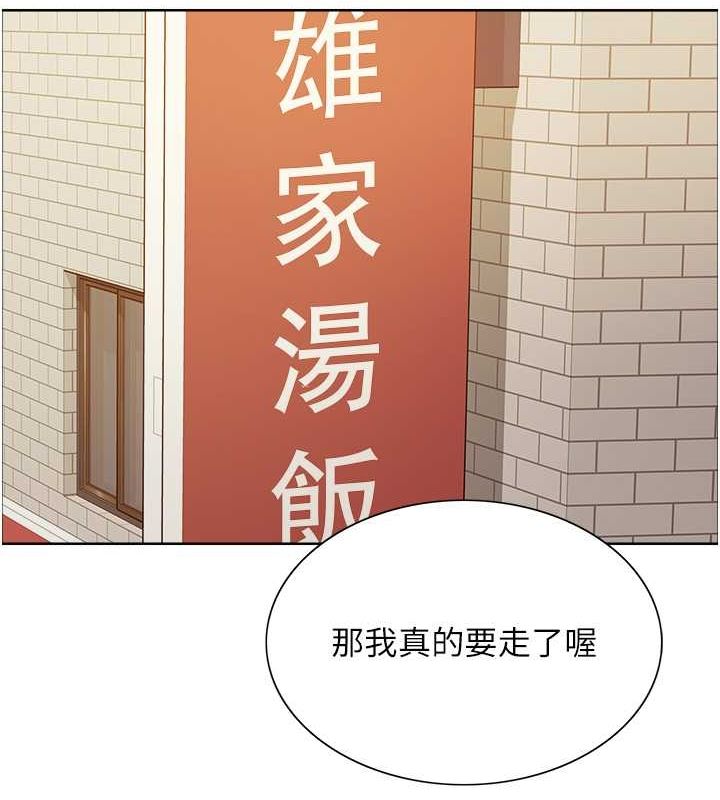 色轮眼第2季第52话-继父的「礼物」