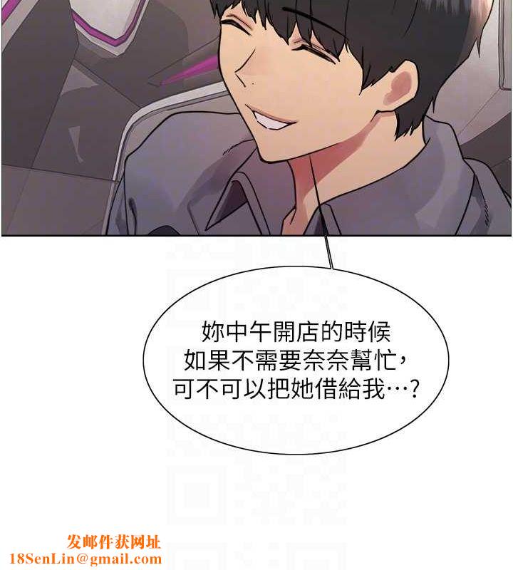 色轮眼第2季第52话-继父的「礼物」