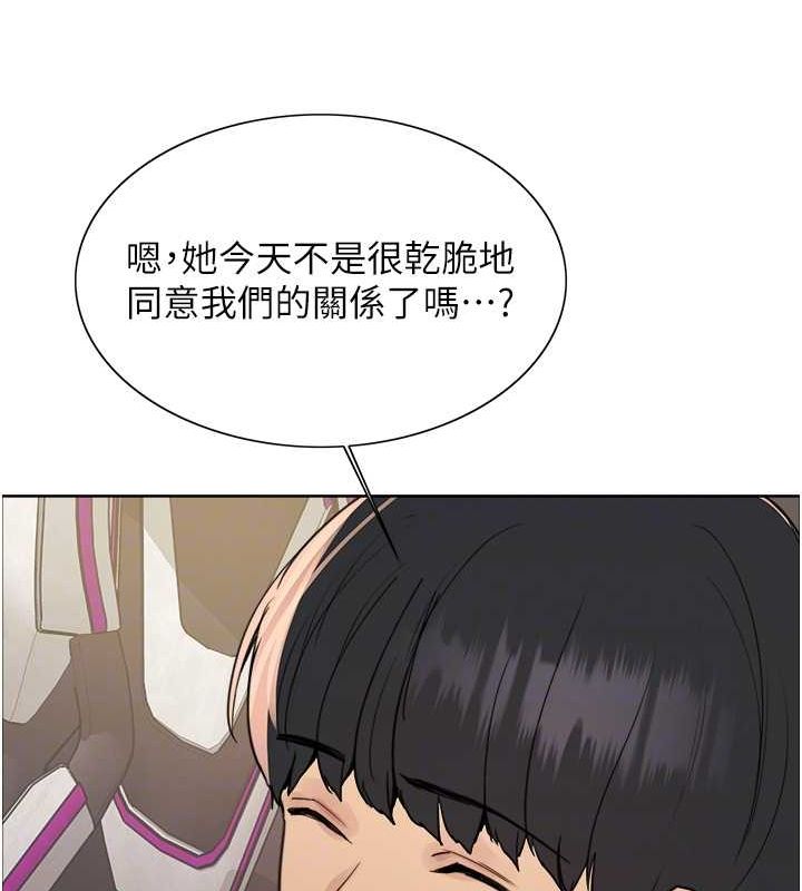 色輪眼第2季第52話-繼父的「禮物」