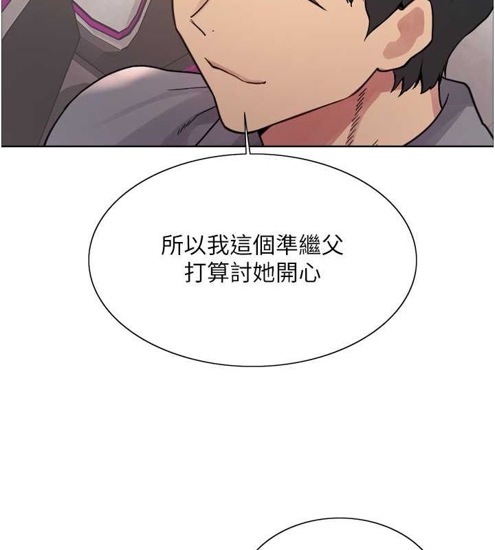 色轮眼第2季第52话-继父的「礼物」