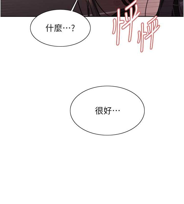 色轮眼第2季第52话-继父的「礼物」