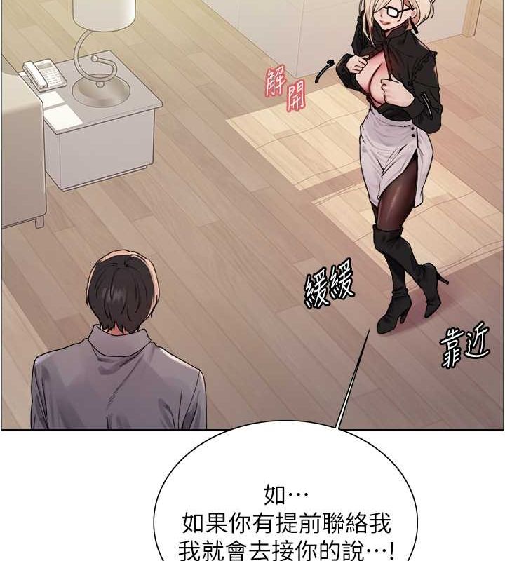 色轮眼第2季第52话-继父的「礼物」