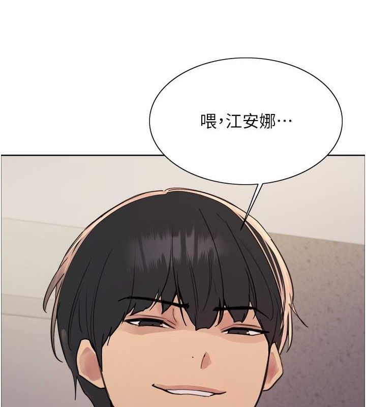 色轮眼第2季第52话-继父的「礼物」