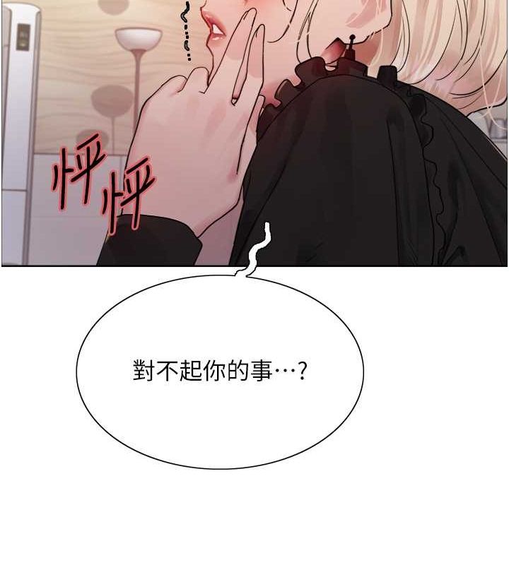 色轮眼第2季第52话-继父的「礼物」