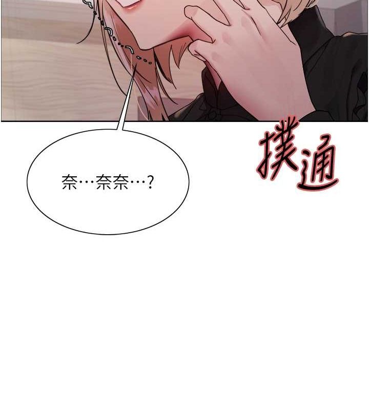 色轮眼第2季第52话-继父的「礼物」