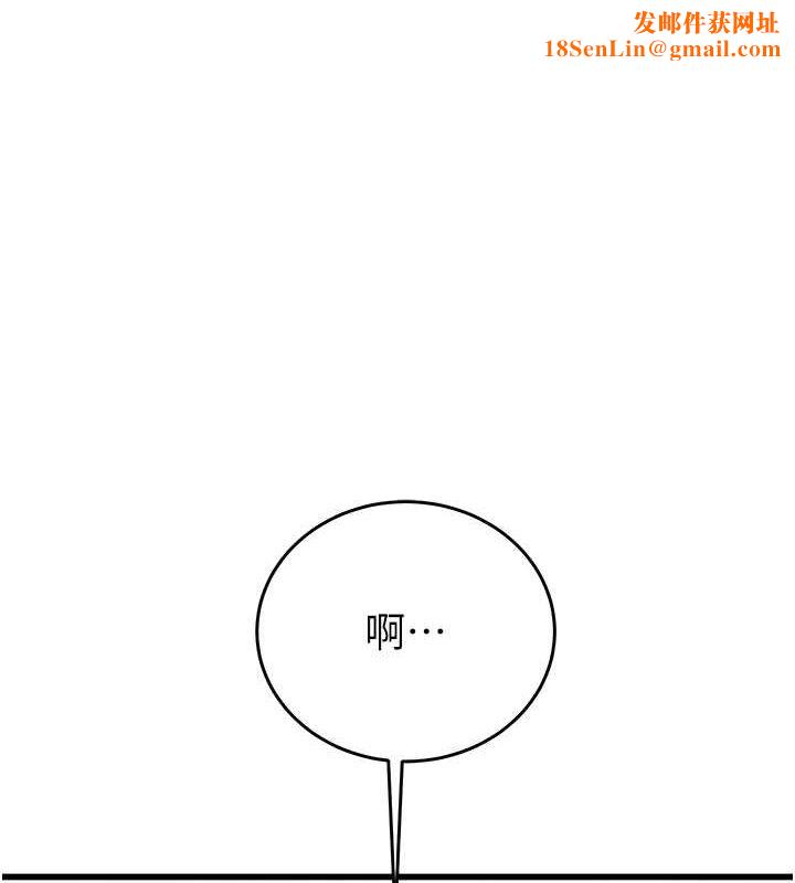 掠夺行动第33話-這就是妳的「謝禮」?