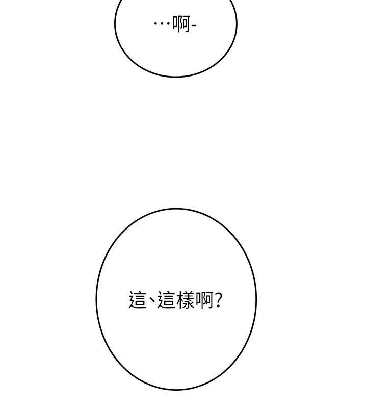 掠夺行动第33話-這就是妳的「謝禮」?