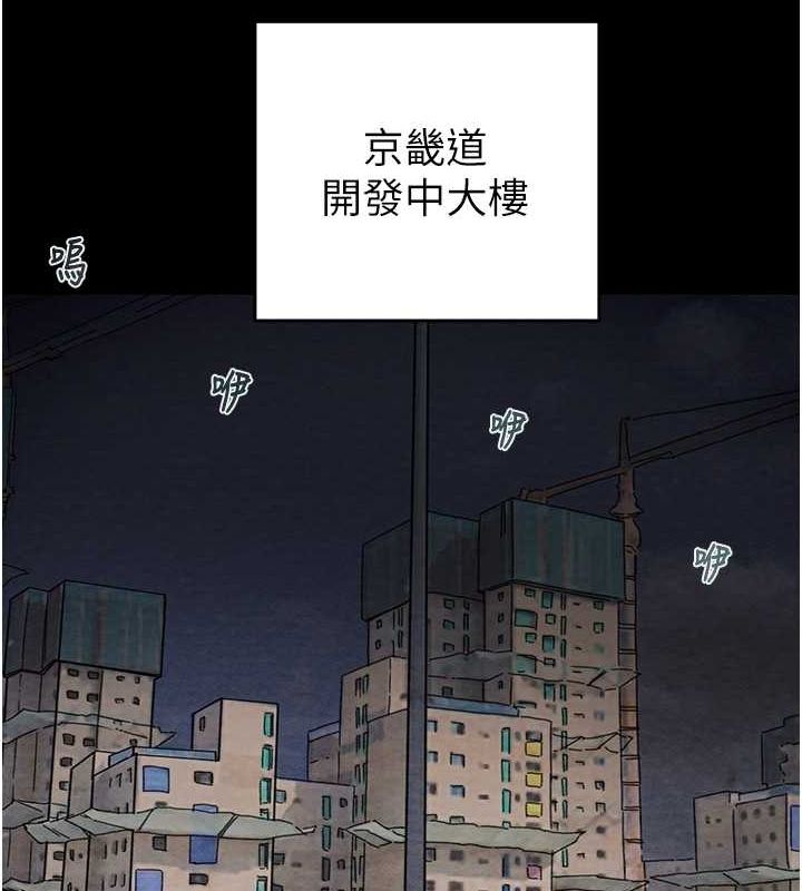 掠夺行动第33話-這就是妳的「謝禮」?