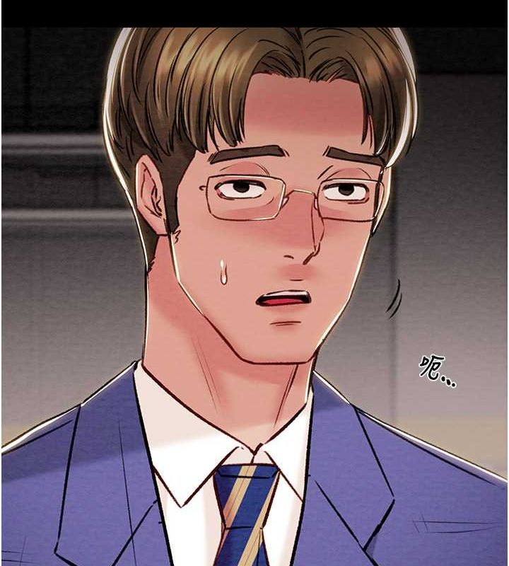 掠夺行动第33話-這就是妳的「謝禮」?