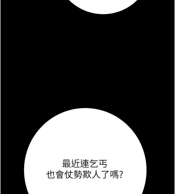 掠夺行动第33話-這就是妳的「謝禮」?