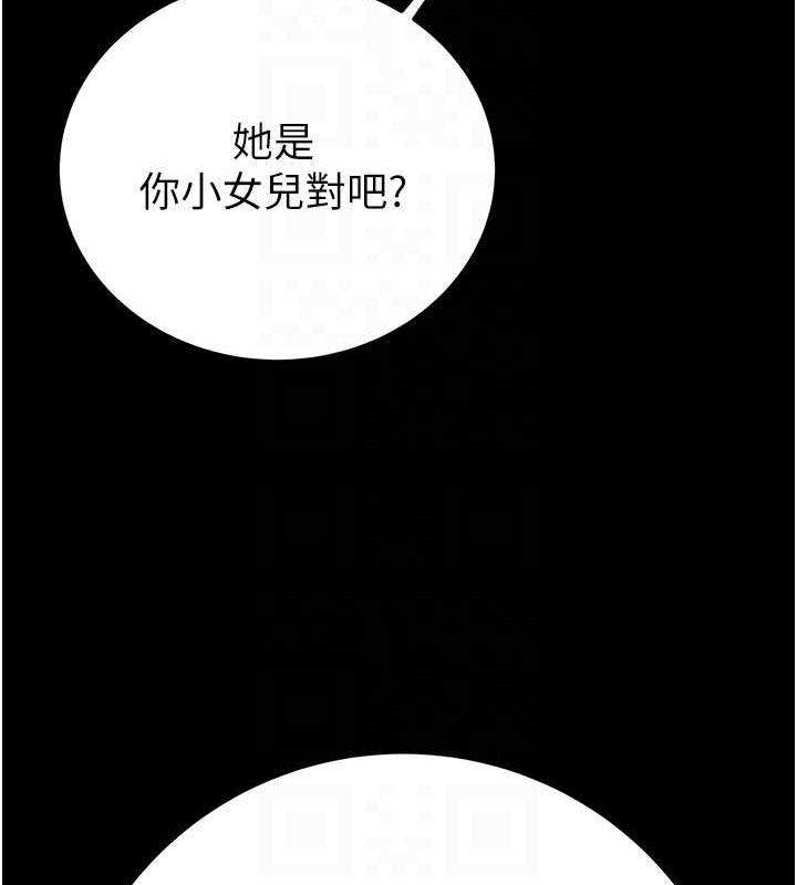 掠夺行动第33話-這就是妳的「謝禮」?