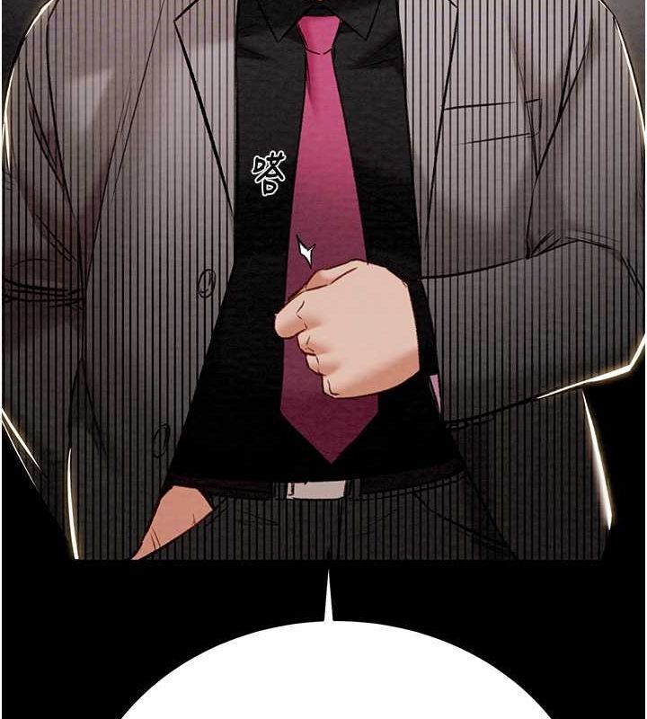 掠夺行动第33話-這就是妳的「謝禮」?