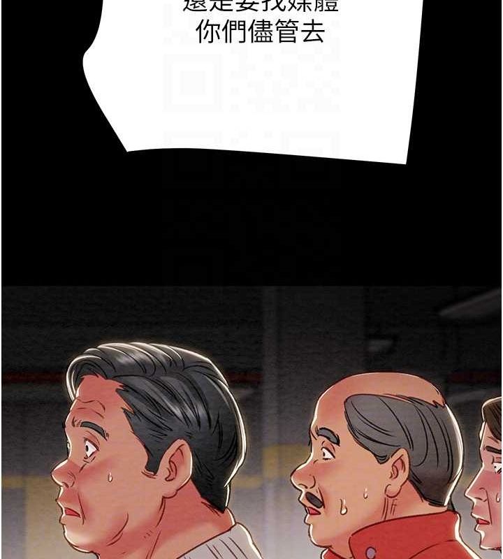 掠夺行动第33話-這就是妳的「謝禮」?