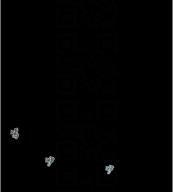 掠夺行动第33話-這就是妳的「謝禮」?