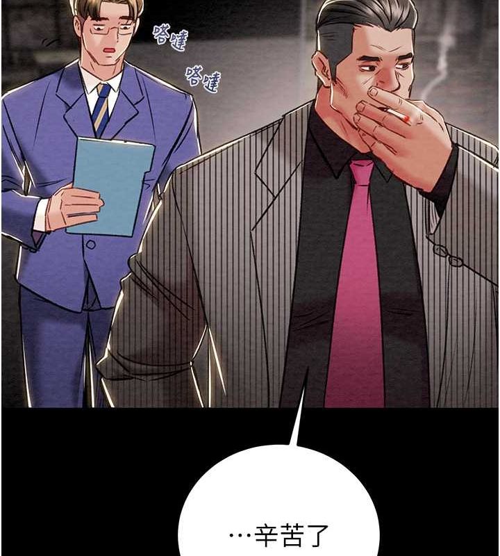 掠夺行动第33話-這就是妳的「謝禮」?