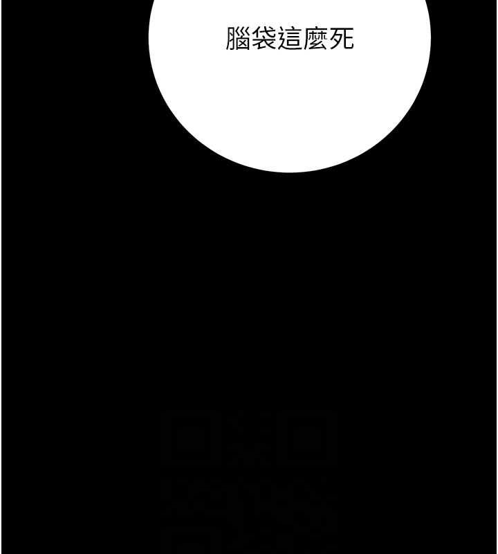 掠夺行动第33話-這就是妳的「謝禮」?