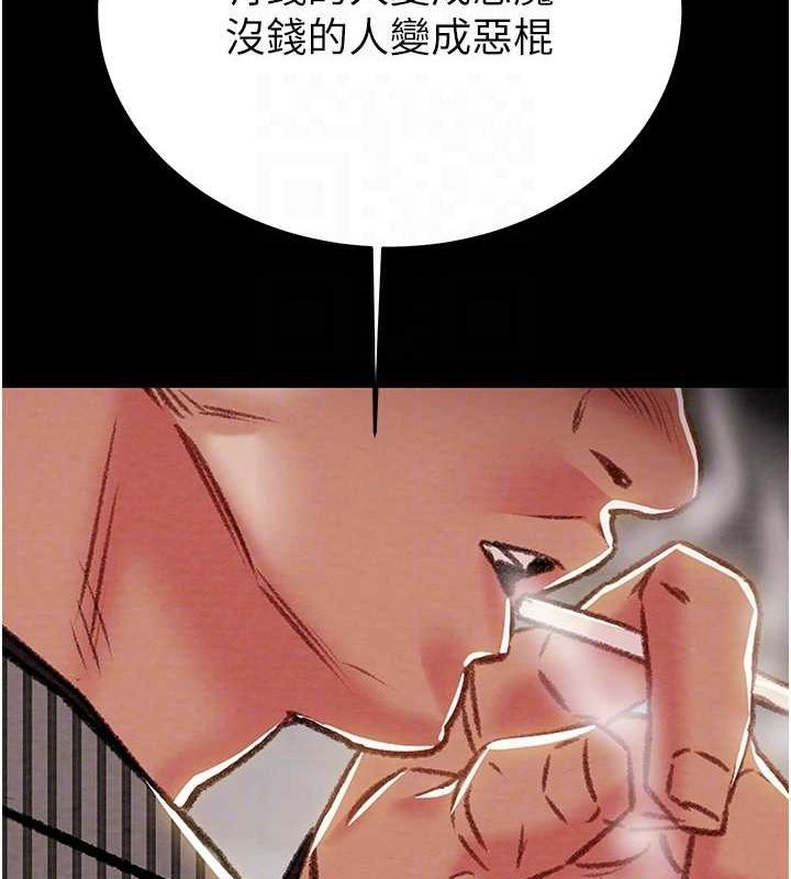 掠夺行动第33話-這就是妳的「謝禮」?