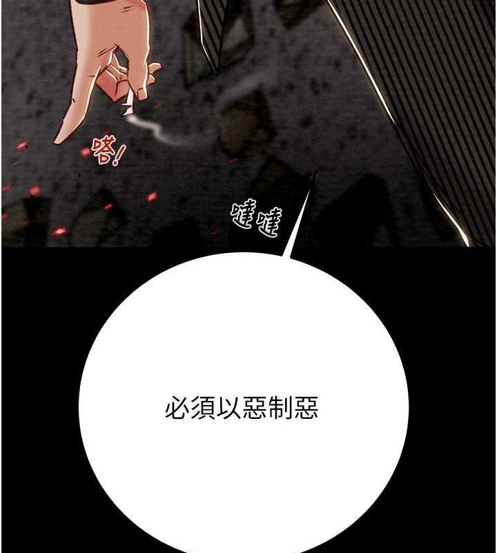 掠夺行动第33話-這就是妳的「謝禮」?