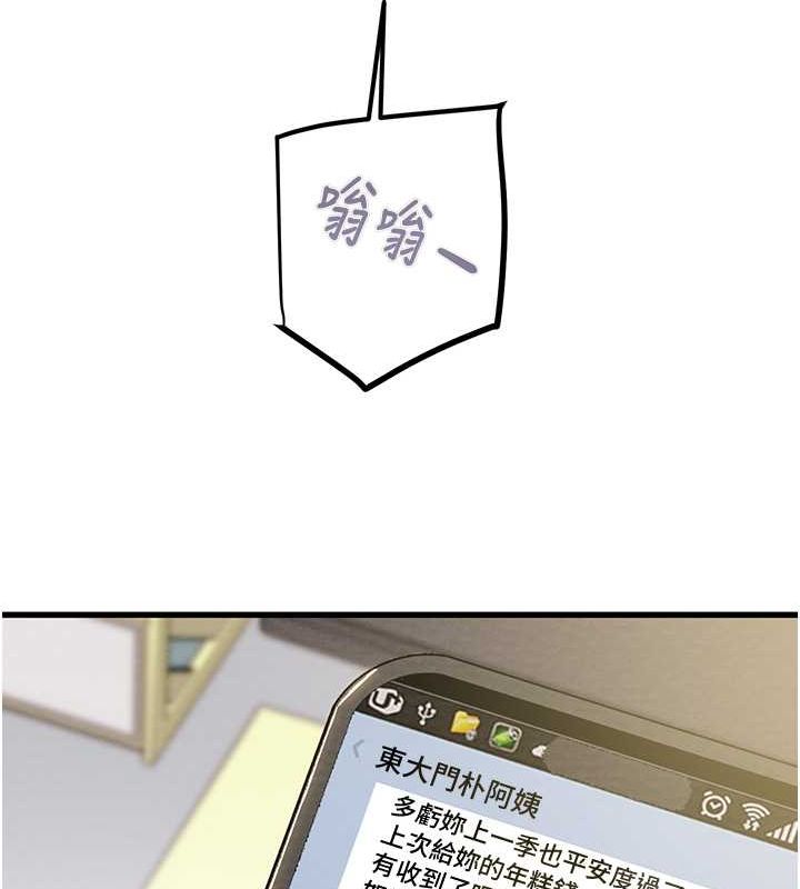 掠夺行动第33話-這就是妳的「謝禮」?