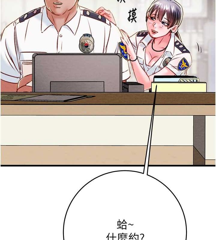 掠夺行动第33話-這就是妳的「謝禮」?