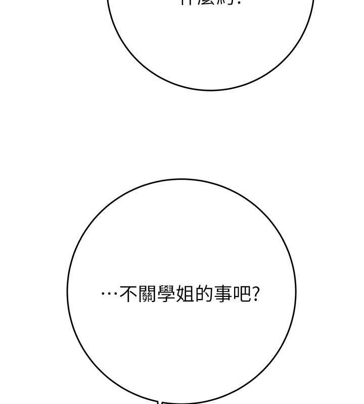 掠夺行动第33話-這就是妳的「謝禮」?