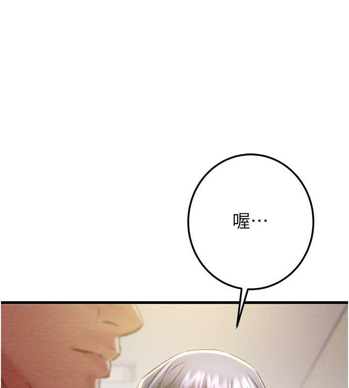 掠夺行动第33話-這就是妳的「謝禮」?