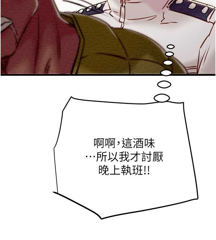 掠夺行动第33話-這就是妳的「謝禮」?