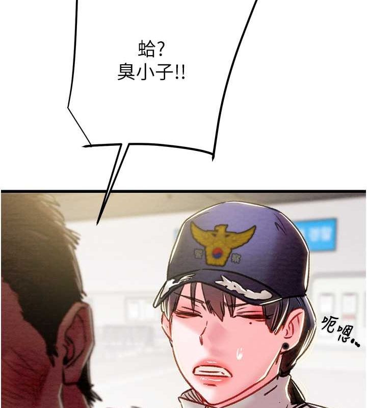 掠夺行动第33話-這就是妳的「謝禮」?