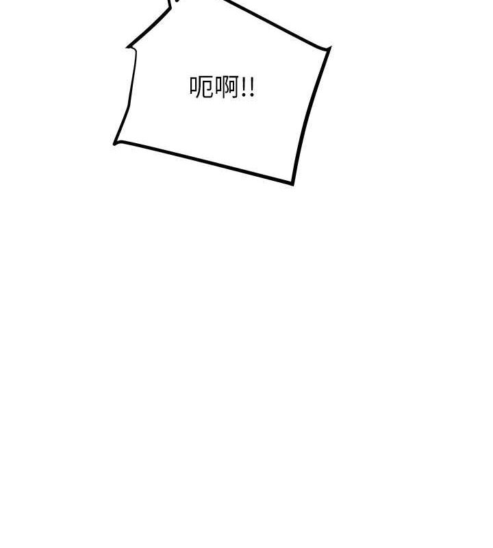 掠夺行动第33話-這就是妳的「謝禮」?