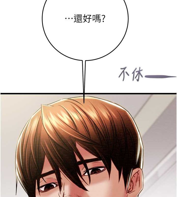 掠夺行动第33話-這就是妳的「謝禮」?