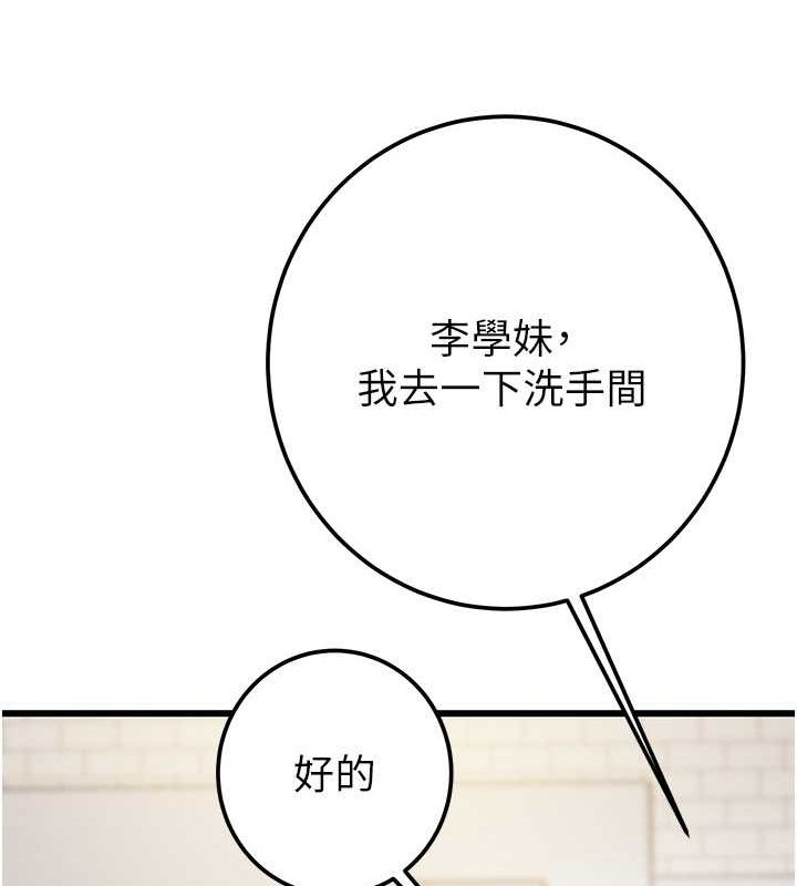 掠夺行动第33話-這就是妳的「謝禮」?